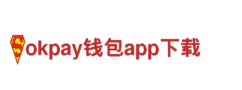 okpay钱包app下载电动车-高效智能出行首选